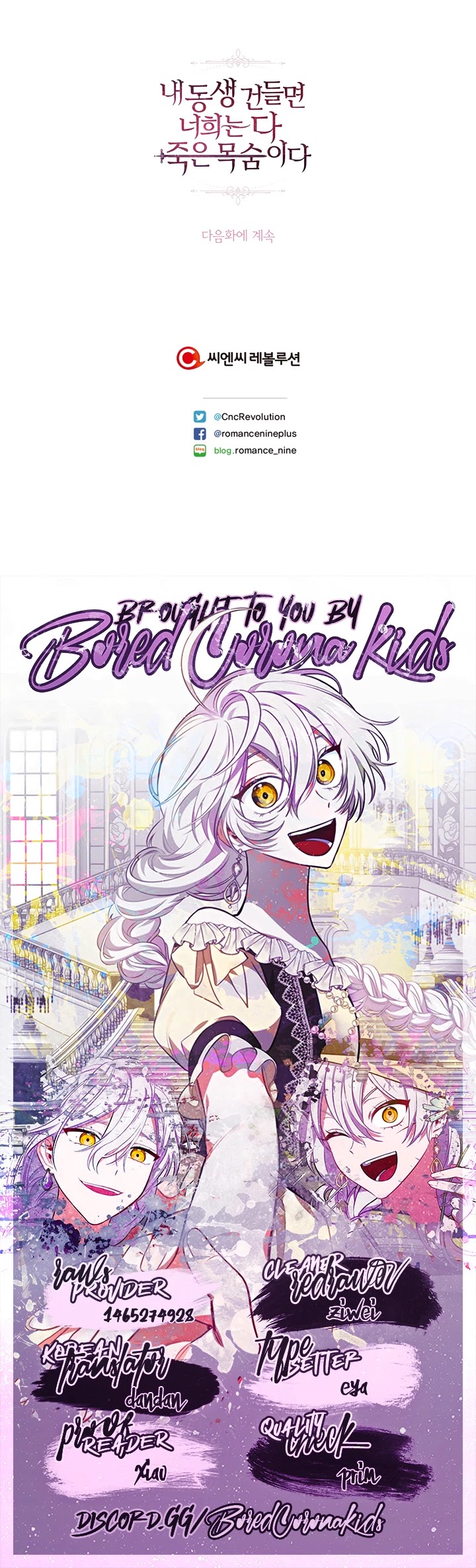 If You Touch My Brother, You're All Dead Chapter 29 page 31 - Chapter 29