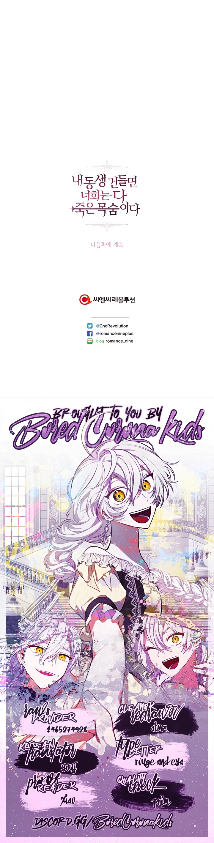 If You Touch My Brother, You're All Dead Chapter 30 page 42 - Chapter 30