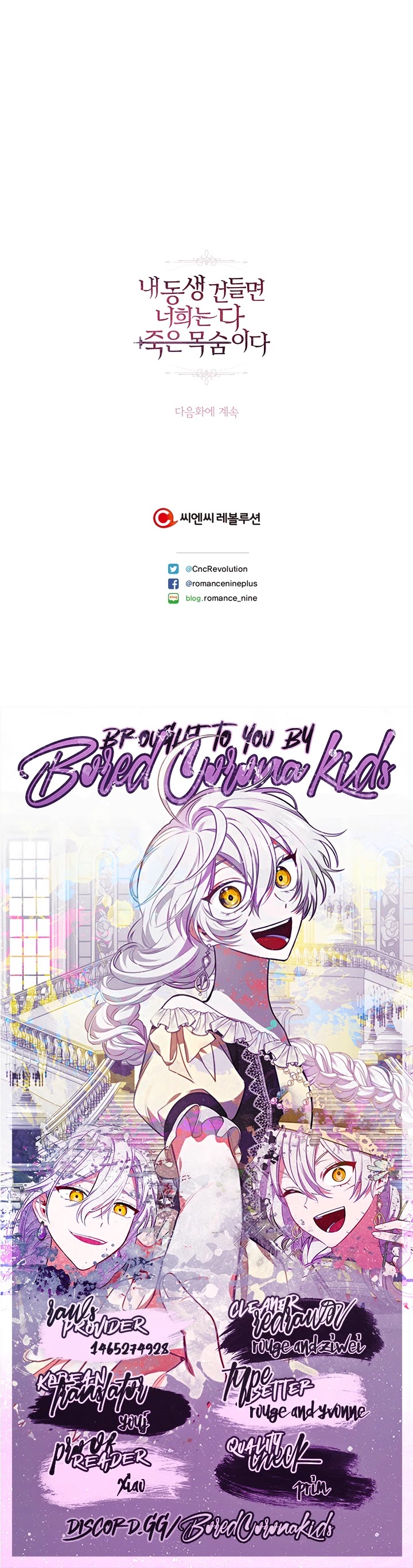 If You Touch My Brother, You're All Dead Chapter 31 page 37 - Chapter 31