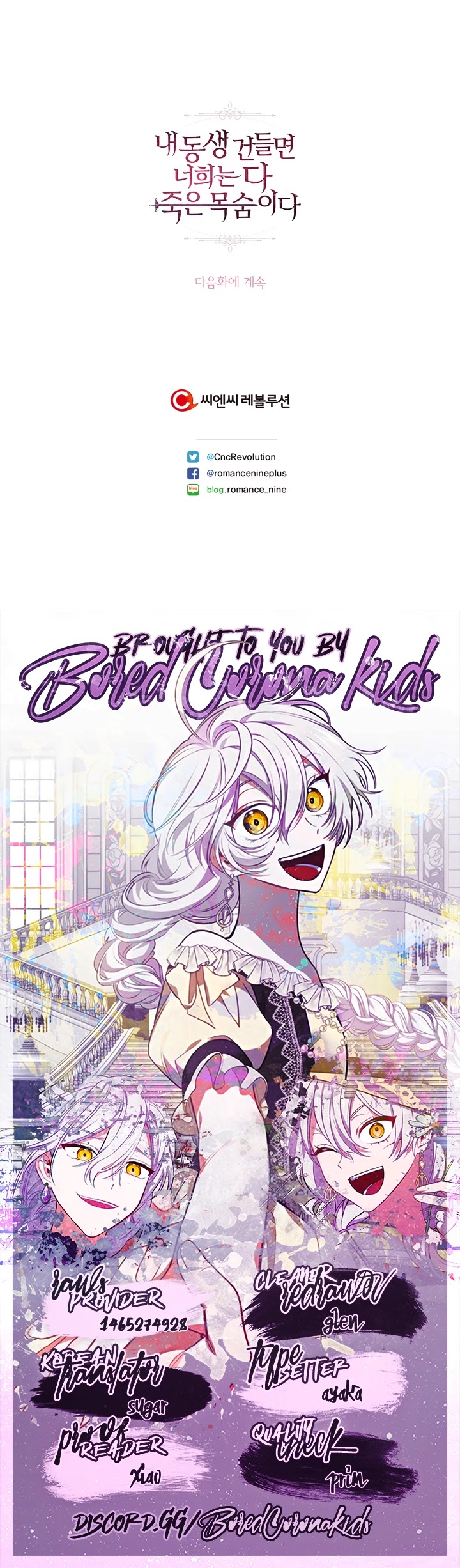 If You Touch My Brother, You're All Dead Chapter 37 page 48 - Chapter 37