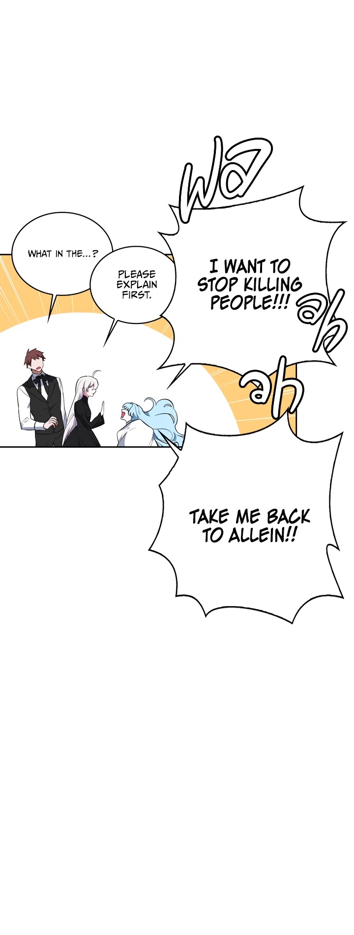 If You Touch My Brother, You're All Dead Chapter 39 page 27 - Chapter 39