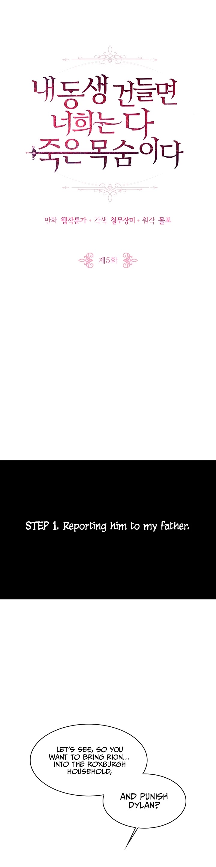 If You Touch My Brother, You're All Dead Chapter 5 page 5 - Chapter 5
