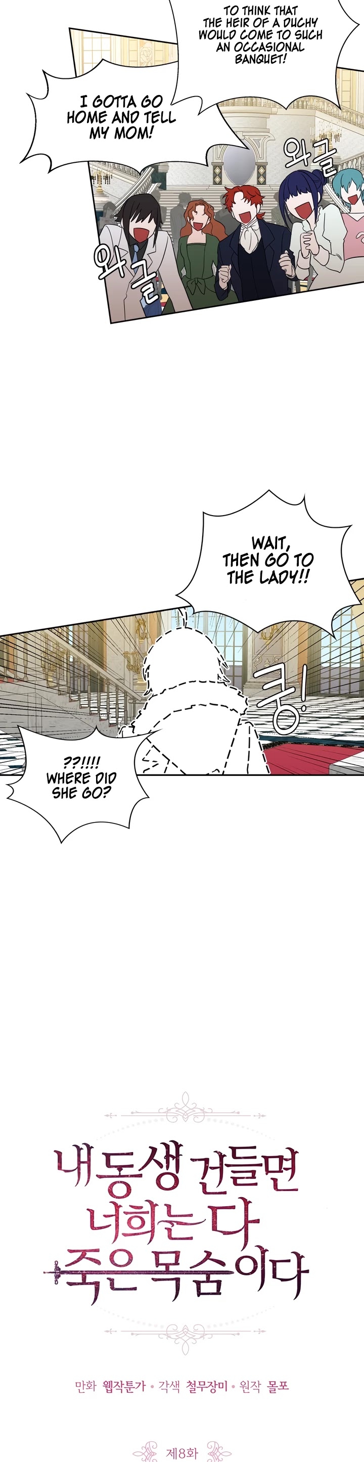 If You Touch My Brother, You're All Dead Chapter 8 page 8 - Chapter 8