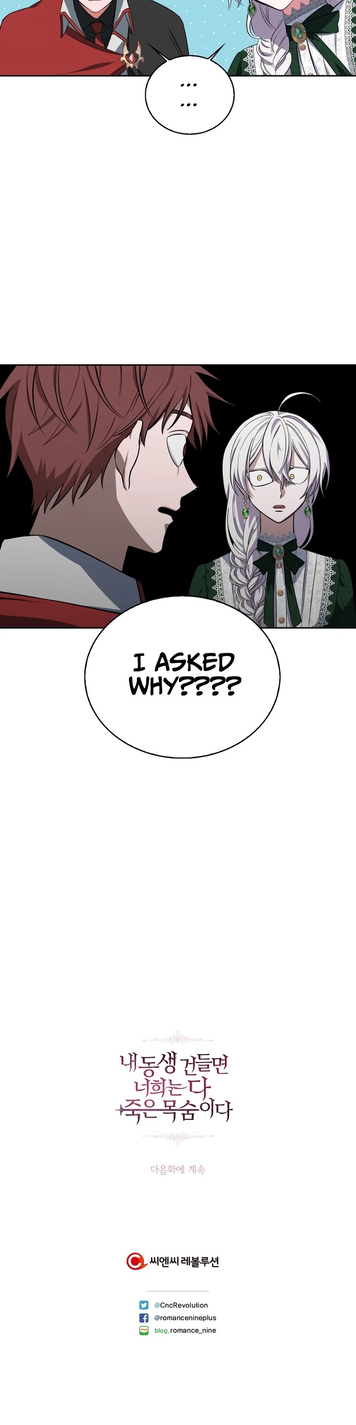 If You Touch My Brother, You're All Dead Chapter 9 page 31 - Chapter 9