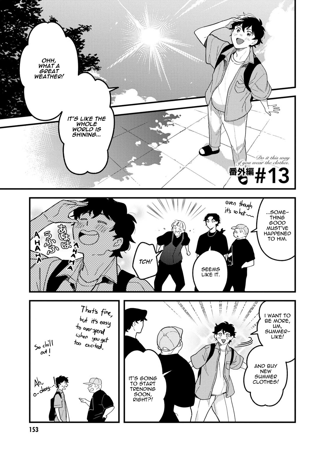 If You're Gonna Dress up, Do It Like This Chapter 100.5 page 1 - Chapter 100.5