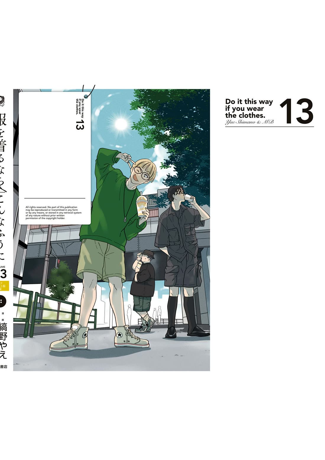 If You're Gonna Dress up, Do It Like This Chapter 100.5 page 9 - Chapter 100.5