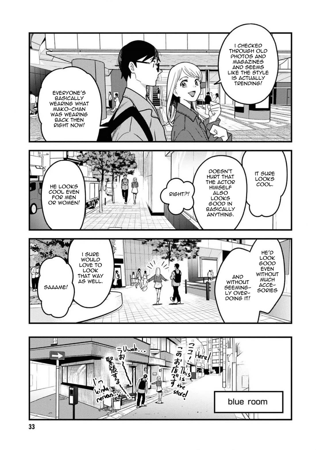 If You're Gonna Dress up, Do It Like This Chapter 102 page 13 - Chapter 102