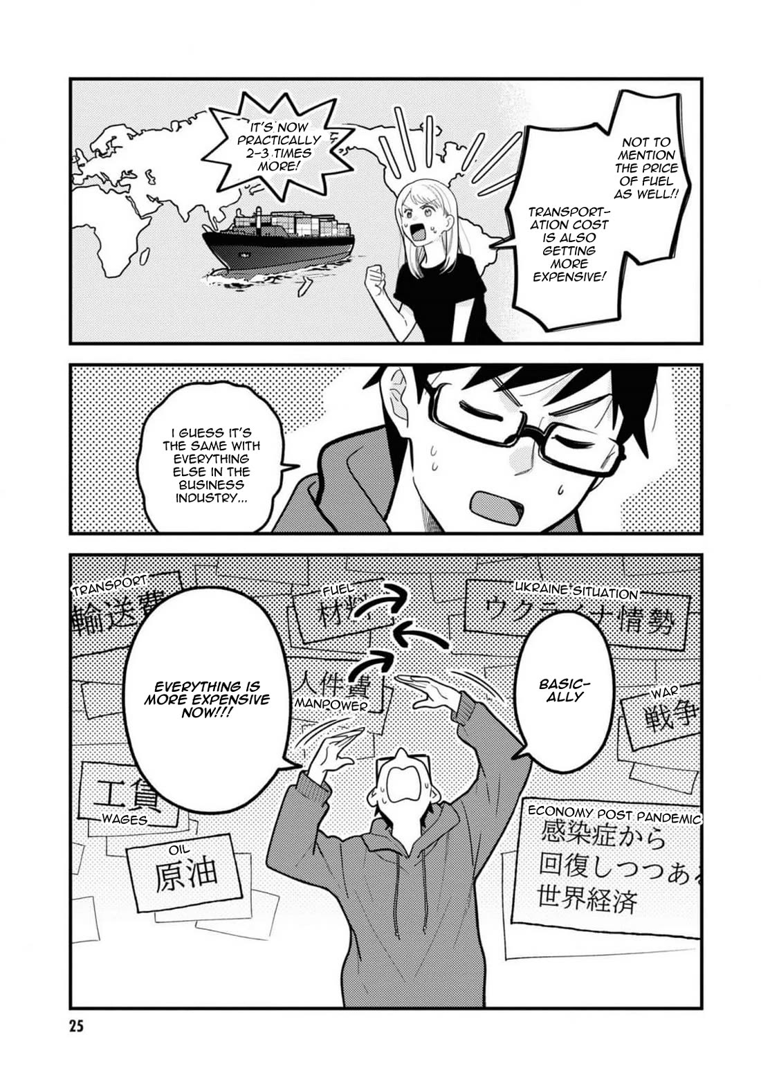 If You're Gonna Dress up, Do It Like This Chapter 102 page 5 - Chapter 102