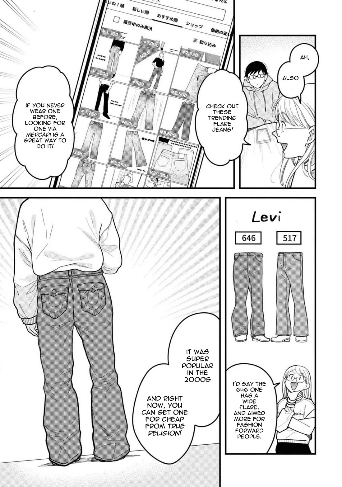 If You're Gonna Dress up, Do It Like This Chapter 103 page 17 - Chapter 103