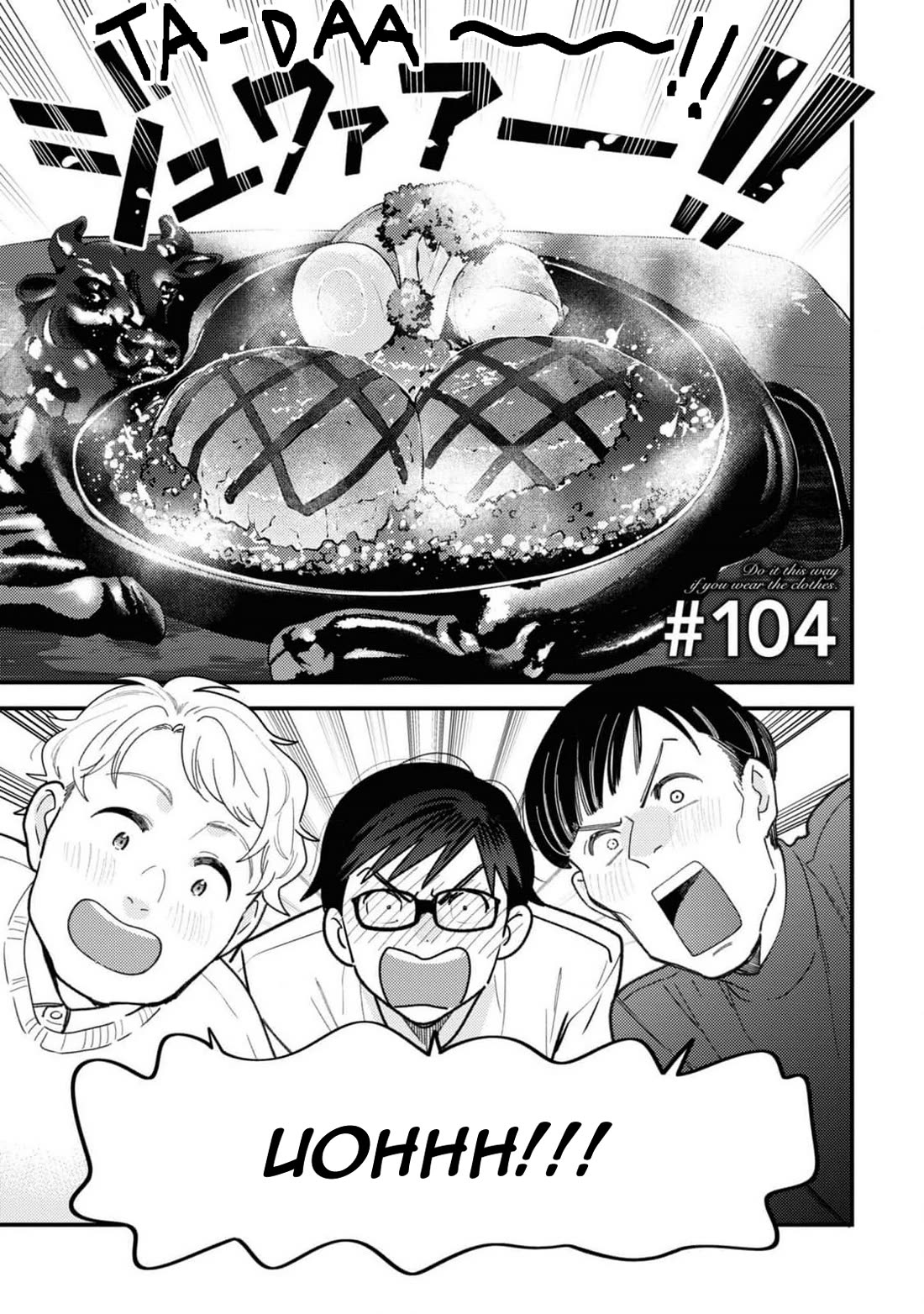 If You're Gonna Dress up, Do It Like This Chapter 104 page 1 - Chapter 104