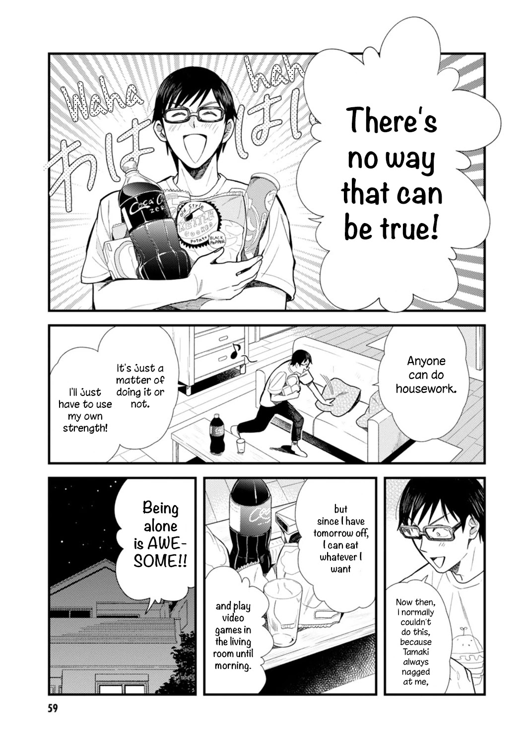 If You're Gonna Dress up, Do It Like This Chapter 12 page 3 - Chapter 12