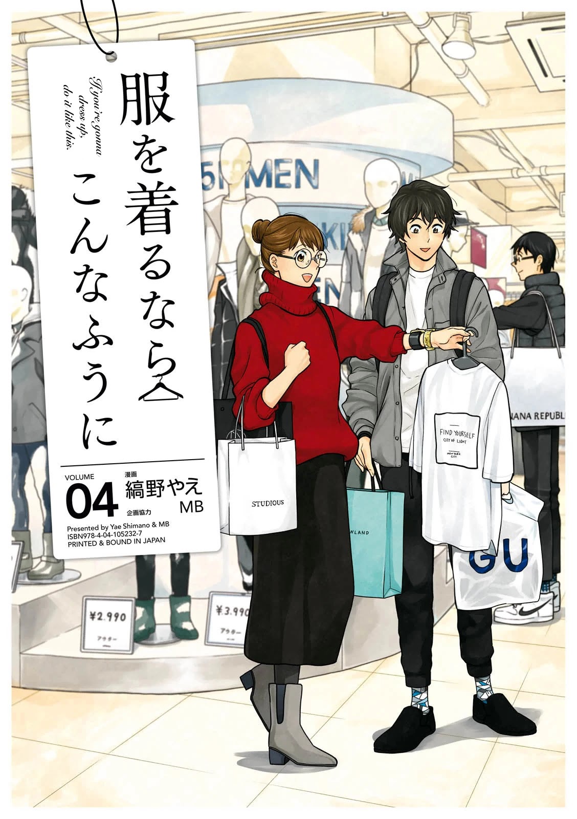 If You're Gonna Dress up, Do It Like This Chapter 25 page 1 - Chapter 25