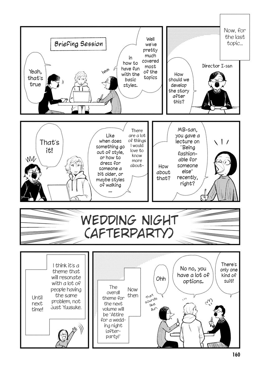 If You're Gonna Dress up, Do It Like This Chapter 32.5 page 14 - Chapter 32.5: Volume 4 Omake