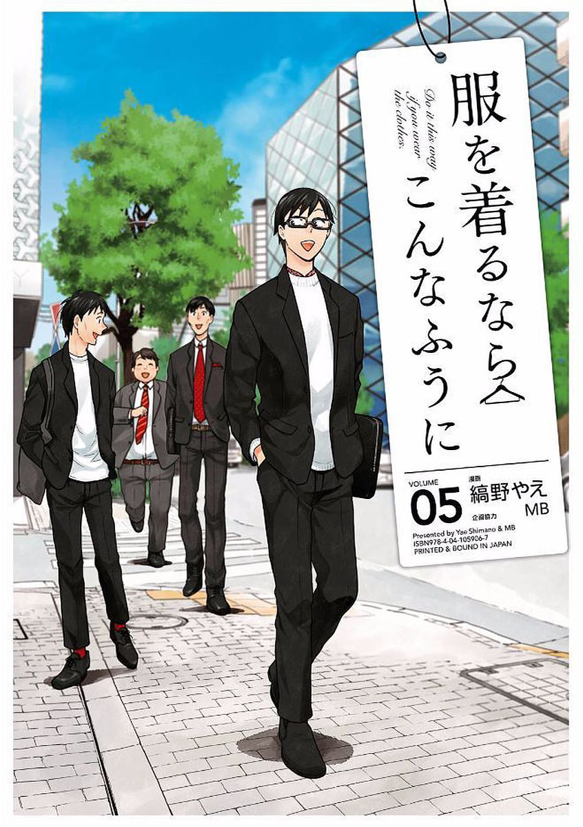 If You're Gonna Dress up, Do It Like This Chapter 33 page 1 - Chapter 33