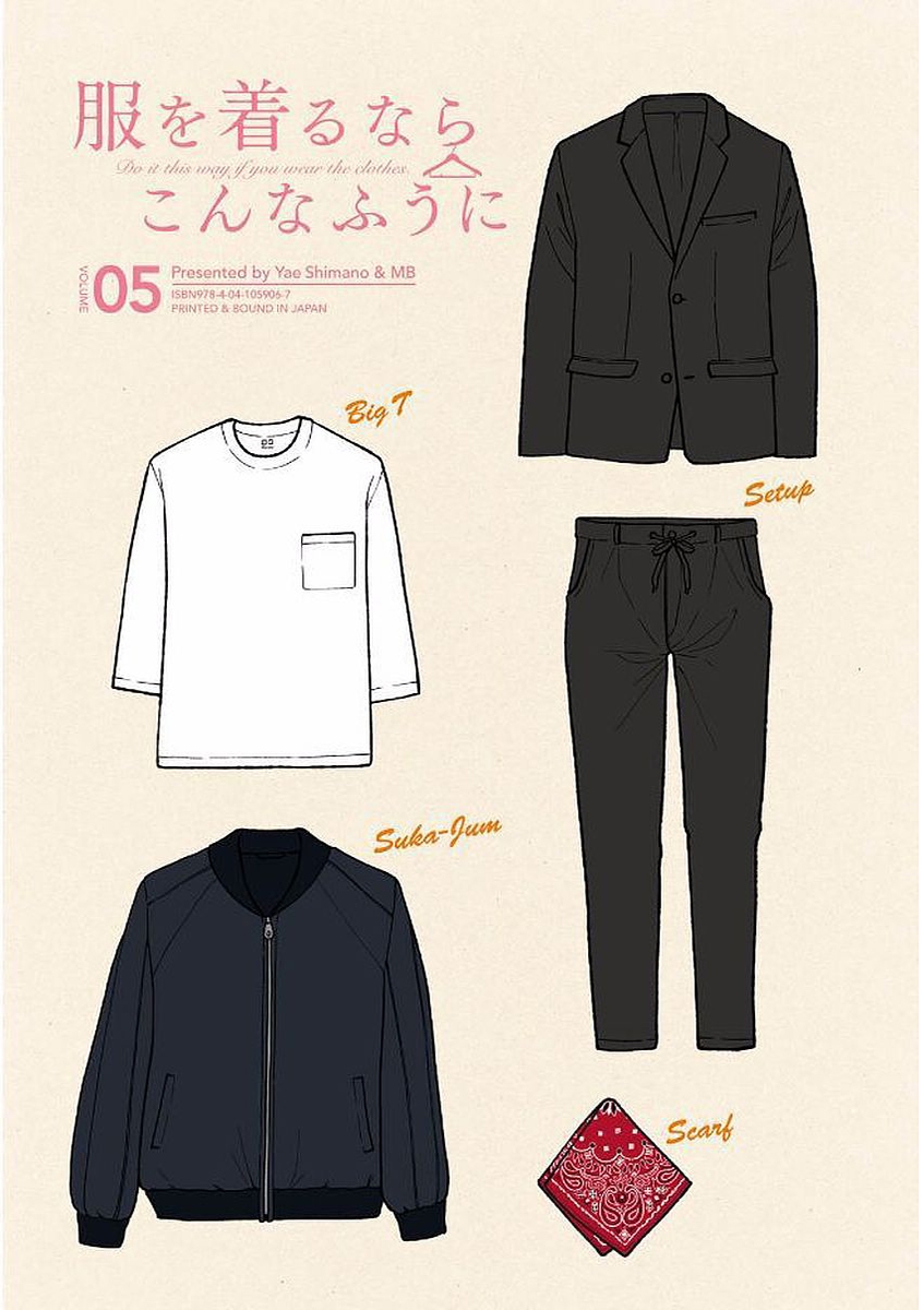 If You're Gonna Dress up, Do It Like This Chapter 33 page 2 - Chapter 33