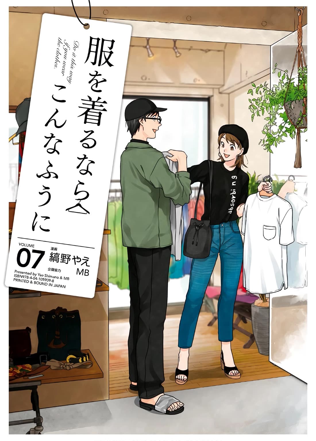 If You're Gonna Dress up, Do It Like This Chapter 49 page 1 - Chapter 49