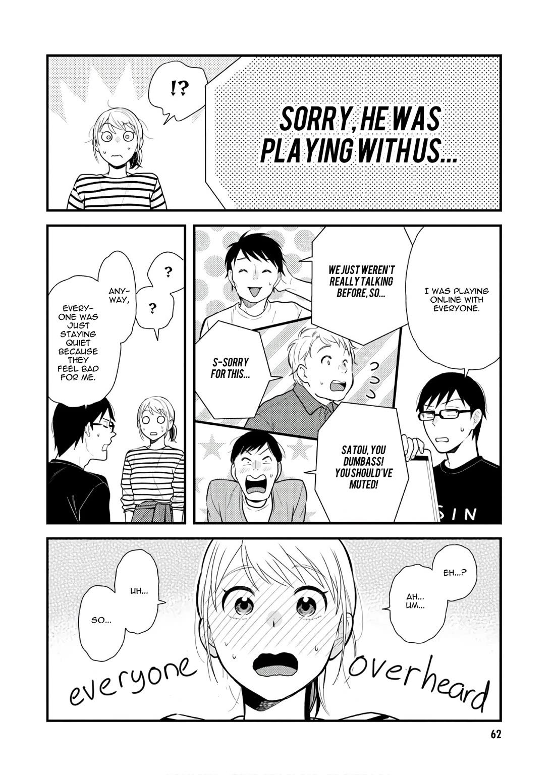 If You're Gonna Dress up, Do It Like This Chapter 52 page 6 - Chapter 52