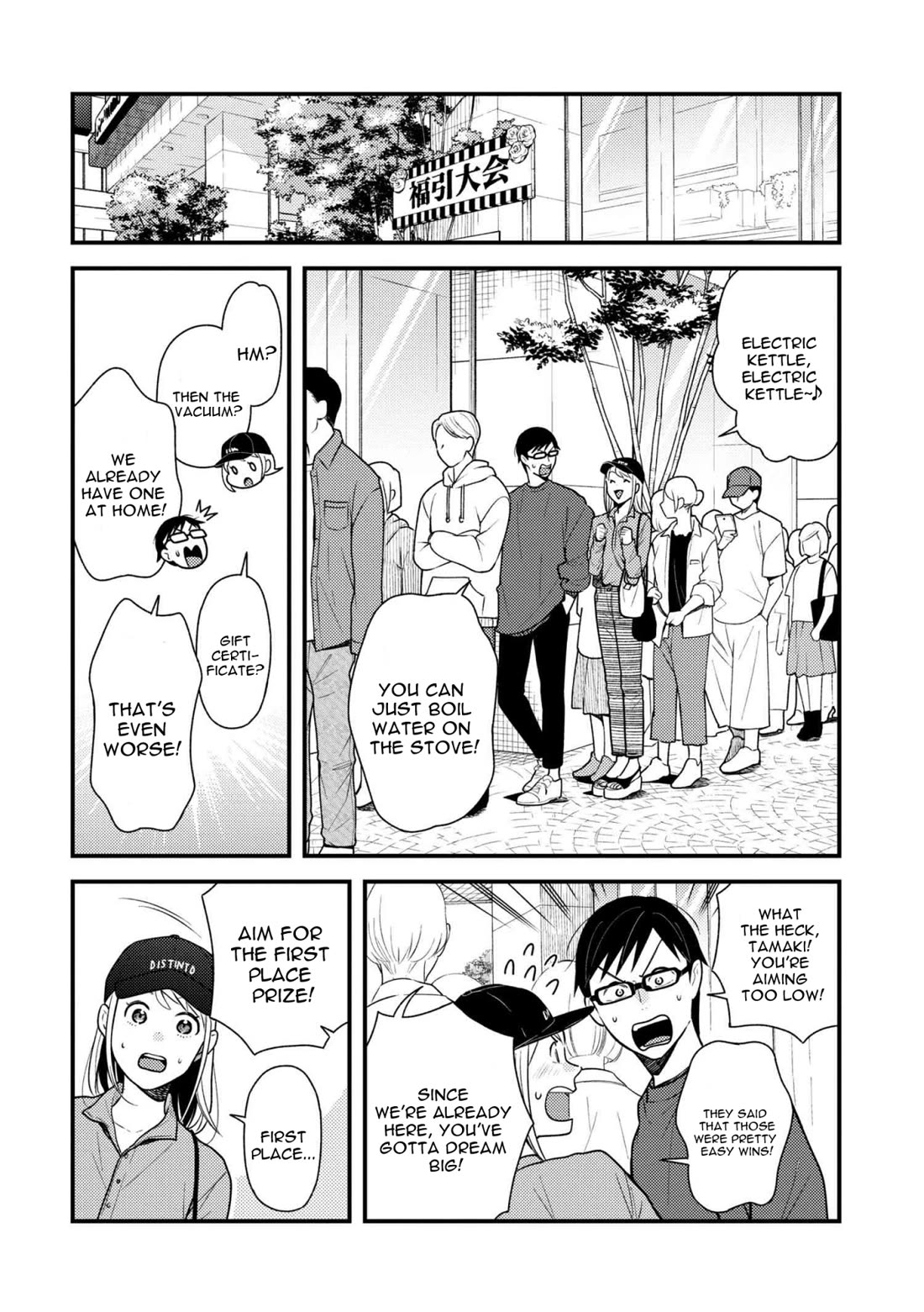 If You're Gonna Dress up, Do It Like This Chapter 54 page 4 - Chapter 54