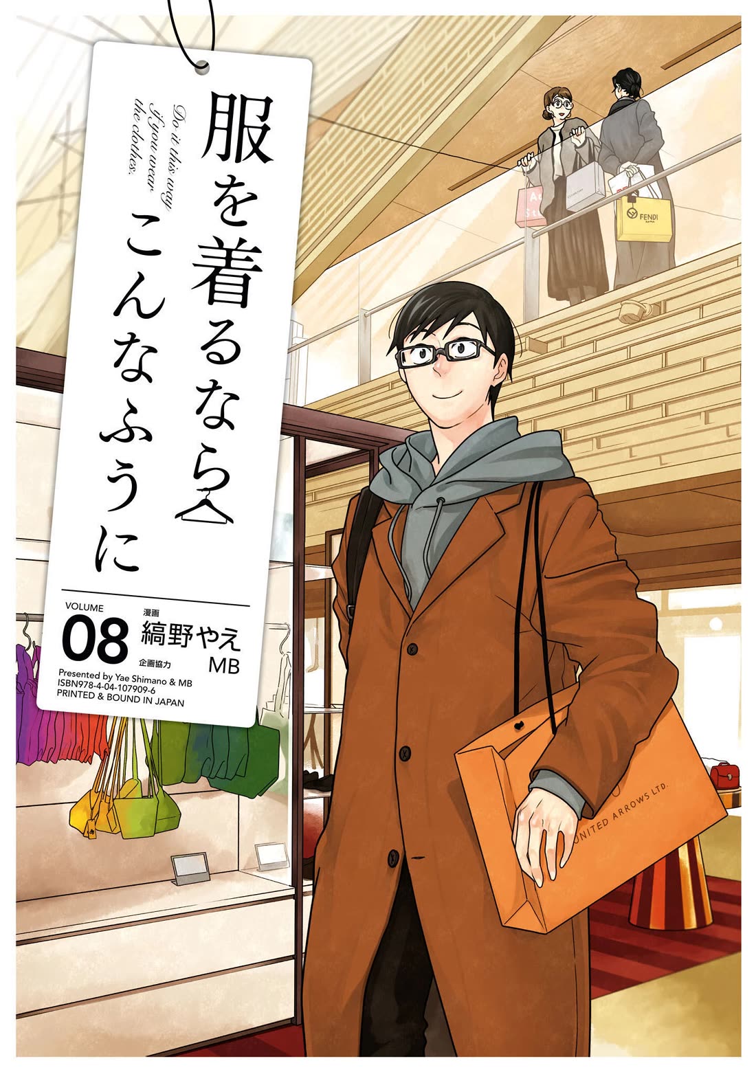 If You're Gonna Dress up, Do It Like This Chapter 57 page 1 - Chapter 57