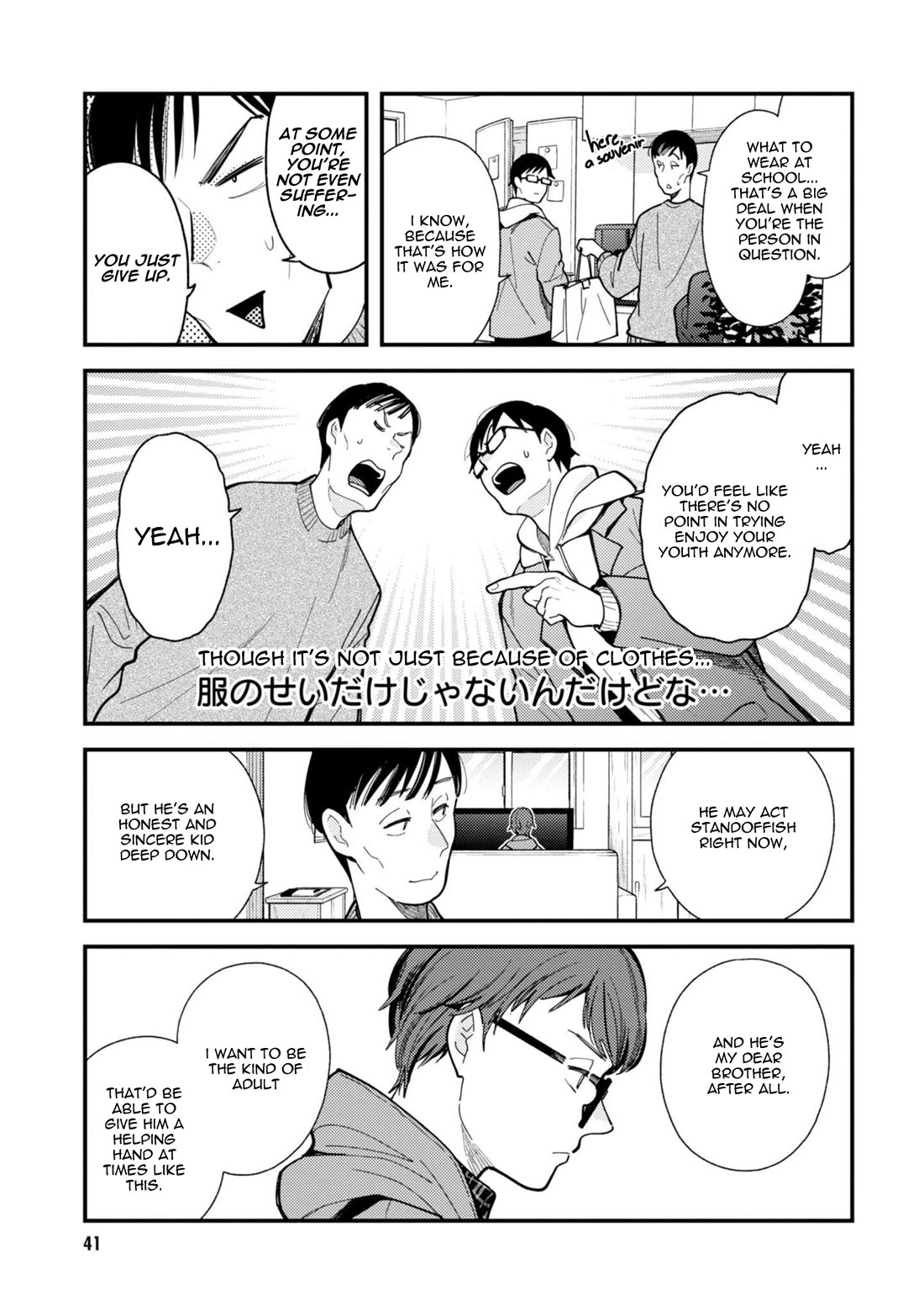If You're Gonna Dress up, Do It Like This Chapter 67 page 3 - Chapter 67