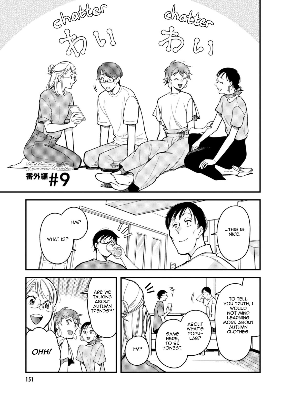 If You're Gonna Dress up, Do It Like This Chapter 72.5 page 1 - Chapter 72.5