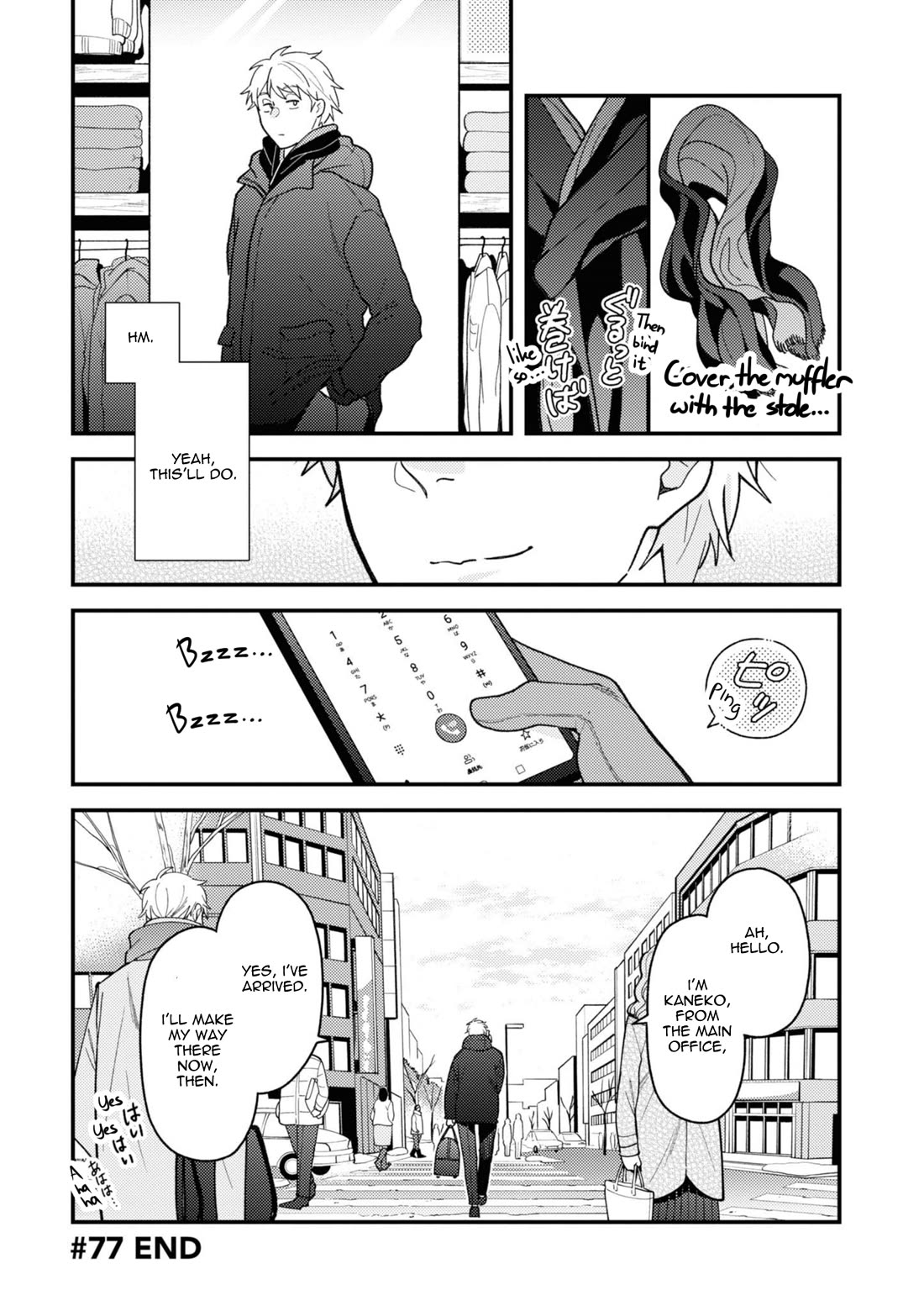 If You're Gonna Dress up, Do It Like This Chapter 77 page 16 - Chapter 77