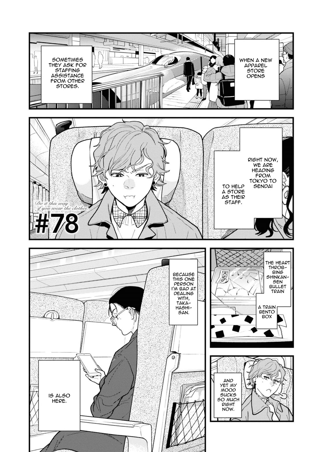 If You're Gonna Dress up, Do It Like This Chapter 78 page 1 - Chapter 78