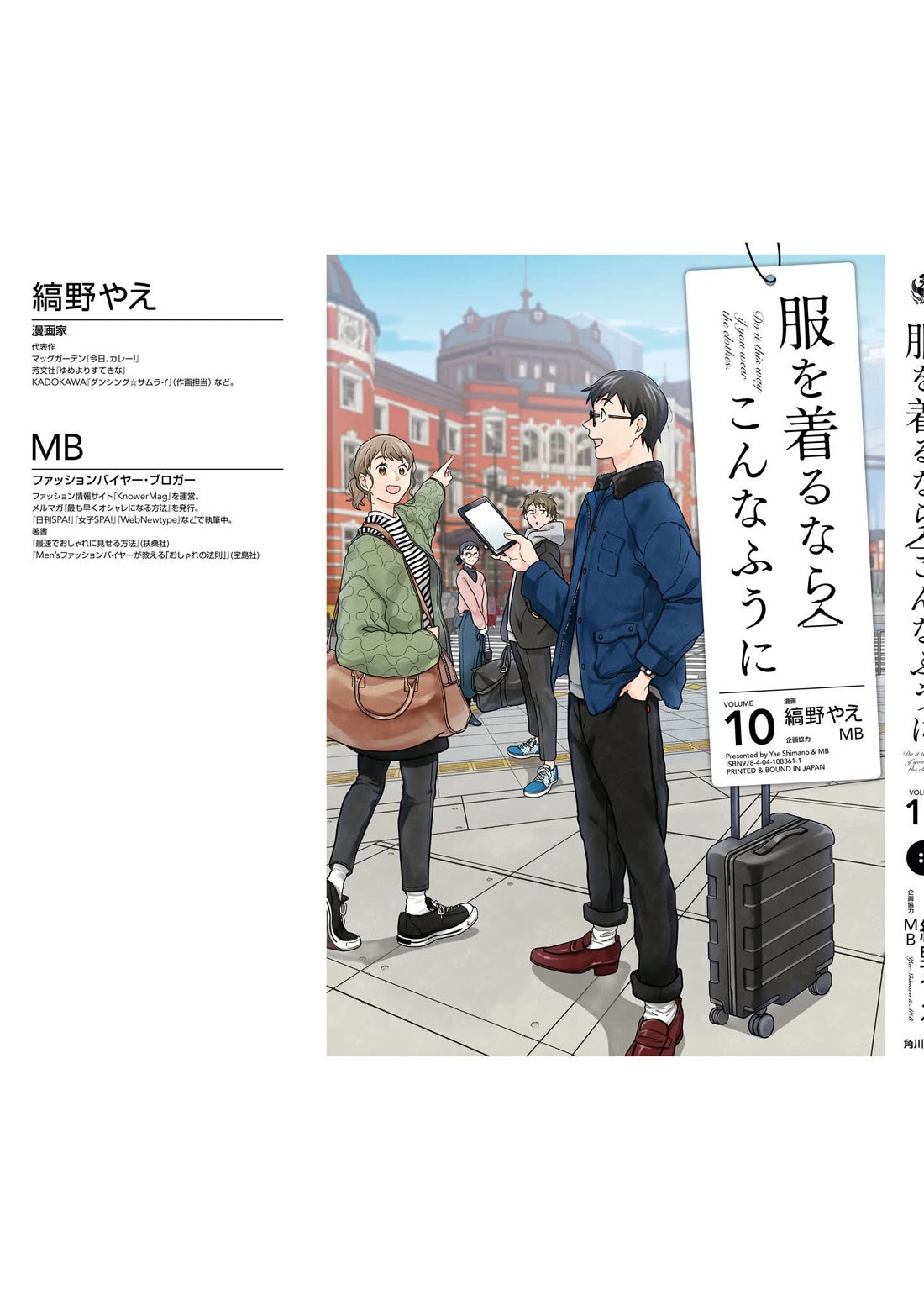 If You're Gonna Dress up, Do It Like This Chapter 80.5 page 6 - Chapter 80.5