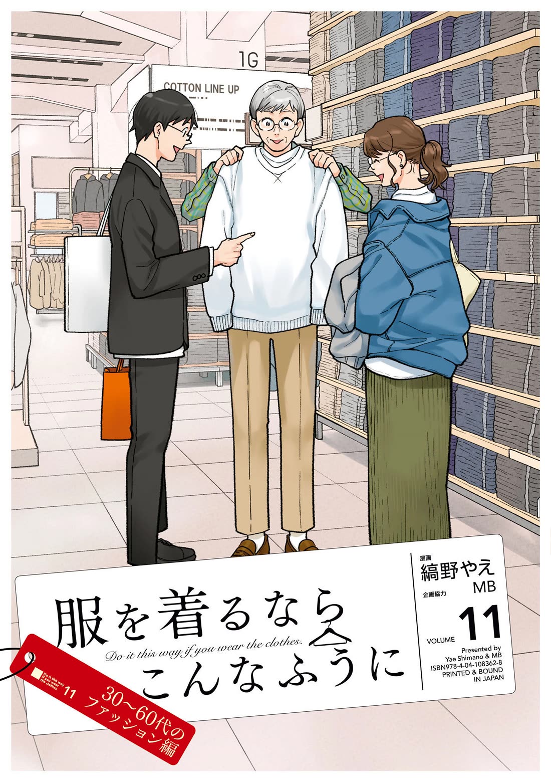 If You're Gonna Dress up, Do It Like This Chapter 81 page 1 - Chapter 81
