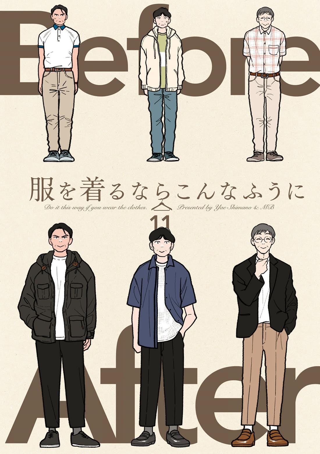 If You're Gonna Dress up, Do It Like This Chapter 81 page 3 - Chapter 81
