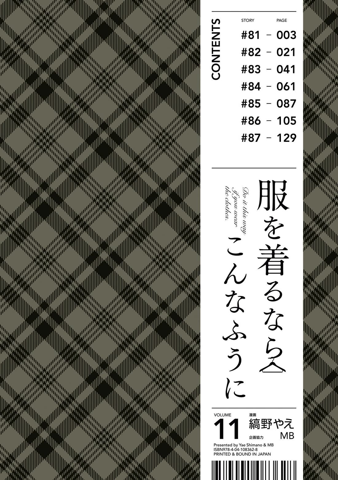 If You're Gonna Dress up, Do It Like This Chapter 81 page 4 - Chapter 81