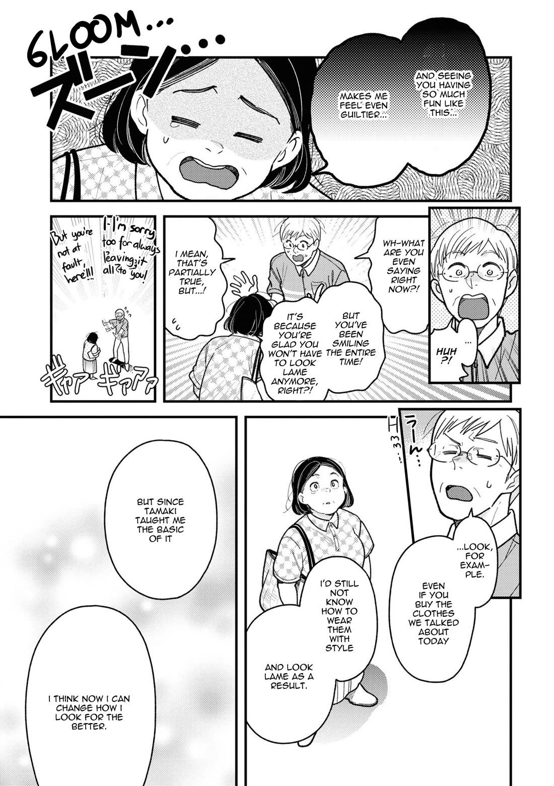 If You're Gonna Dress up, Do It Like This Chapter 82 page 15 - Chapter 82