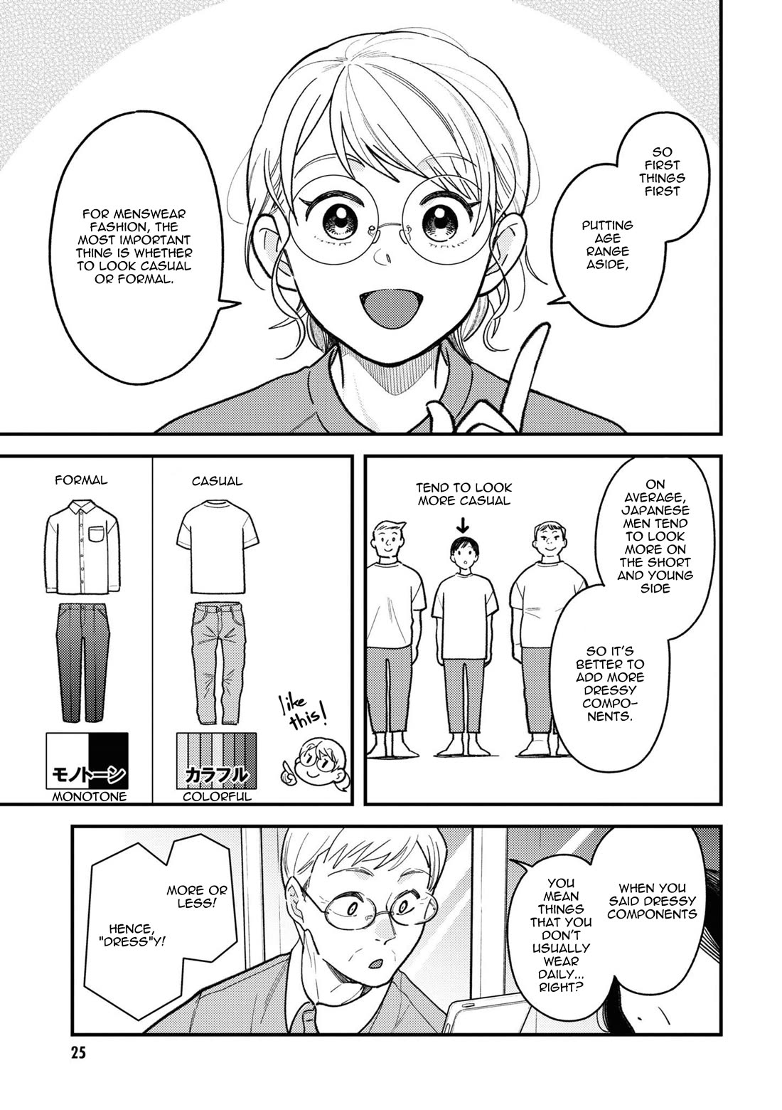 If You're Gonna Dress up, Do It Like This Chapter 82 page 5 - Chapter 82