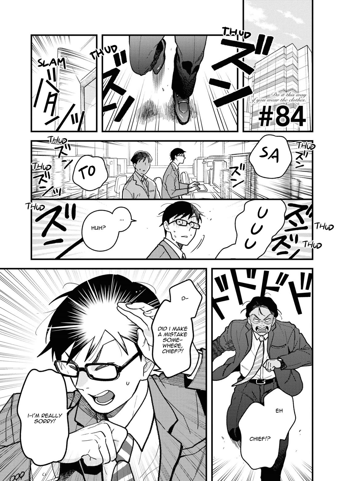 If You're Gonna Dress up, Do It Like This Chapter 84 page 1 - Chapter 84