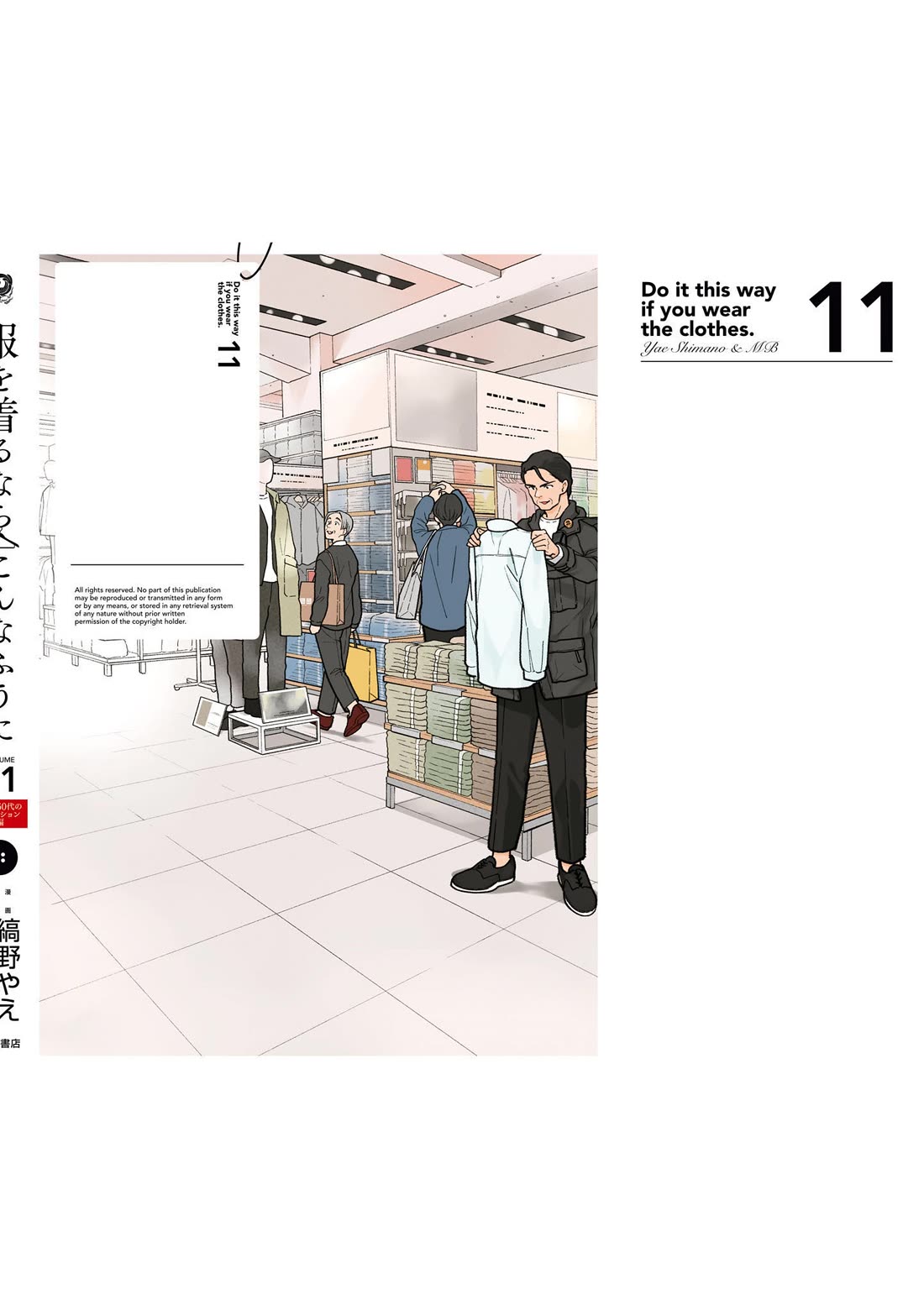 If You're Gonna Dress up, Do It Like This Chapter 87.5 page 14 - Chapter 87.5