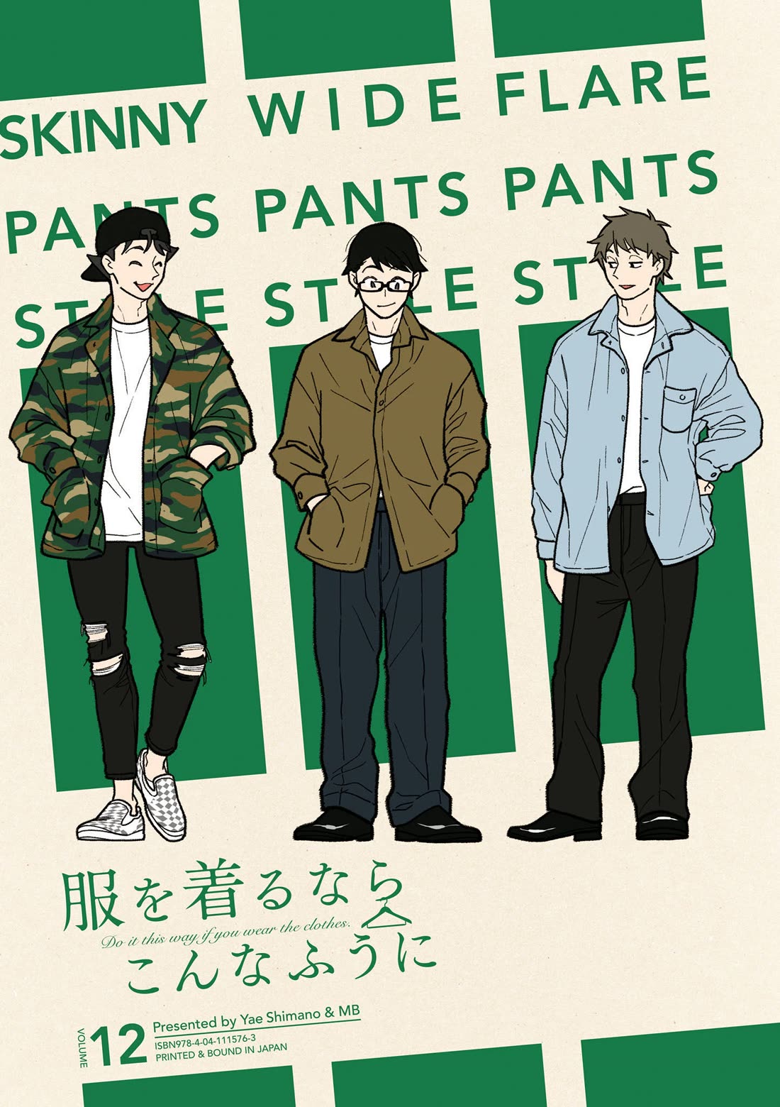 If You're Gonna Dress up, Do It Like This Chapter 88 page 3 - Chapter 88