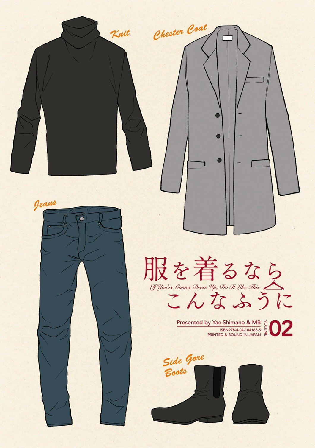 If You're Gonna Dress up, Do It Like This Chapter 9 page 2 - Chapter 9