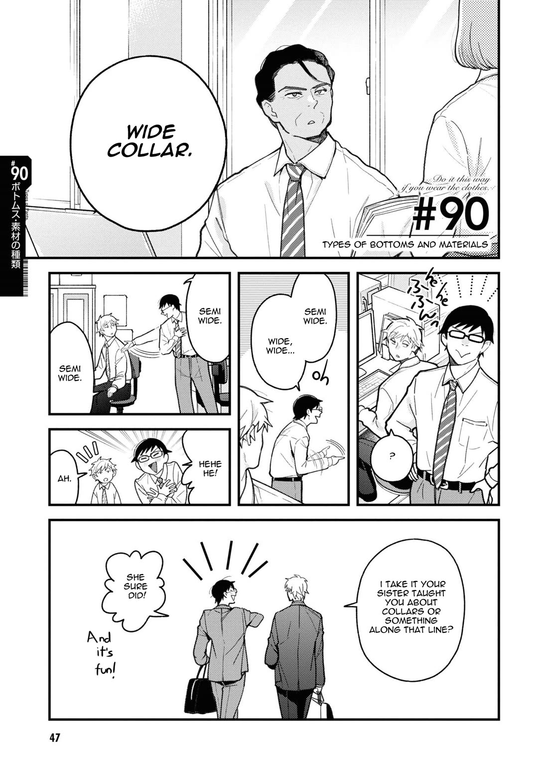 If You're Gonna Dress up, Do It Like This Chapter 90 page 1 - Chapter 90