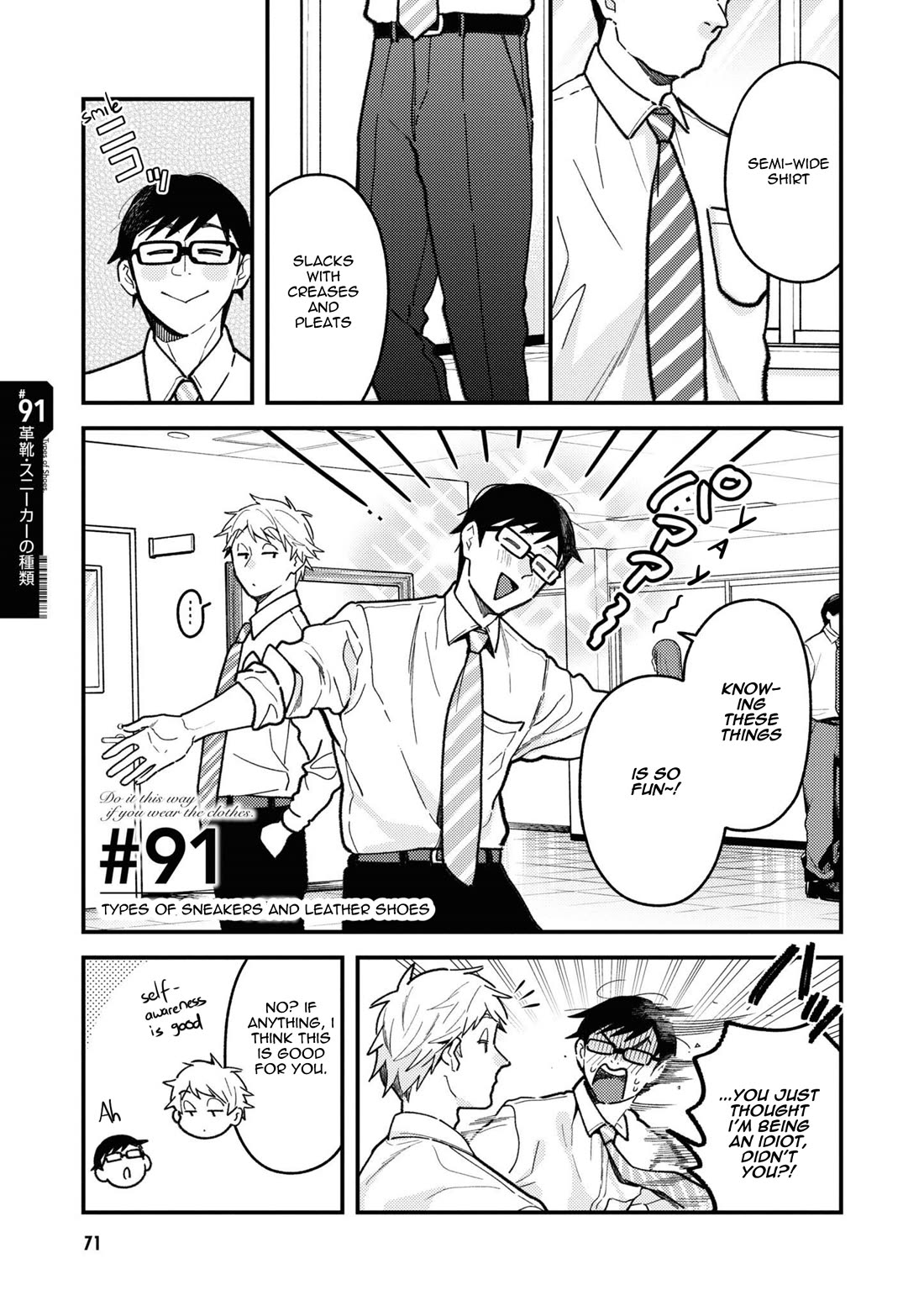 If You're Gonna Dress up, Do It Like This Chapter 91 page 1 - Chapter 91