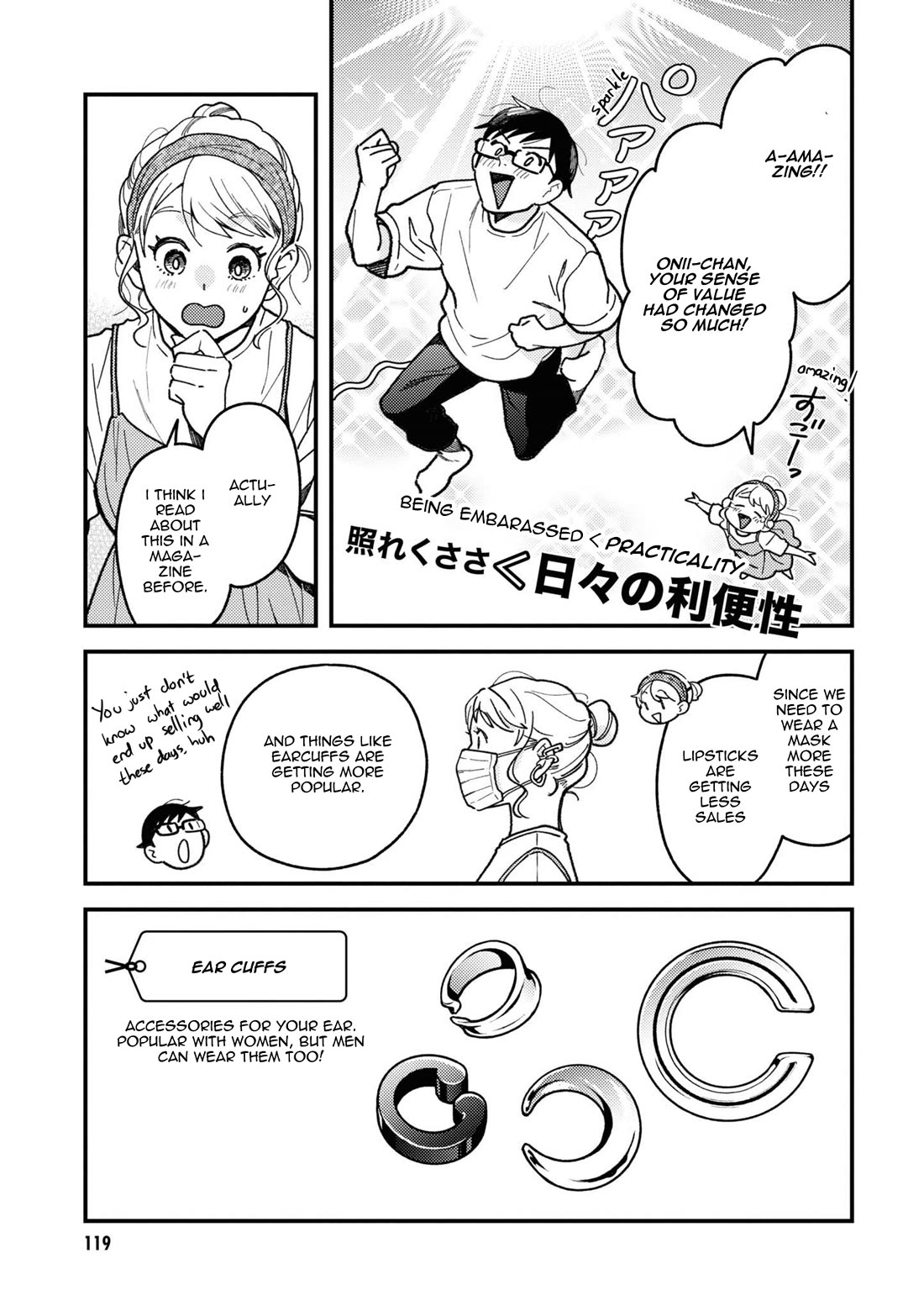 If You're Gonna Dress up, Do It Like This Chapter 92 page 17 - Chapter 92