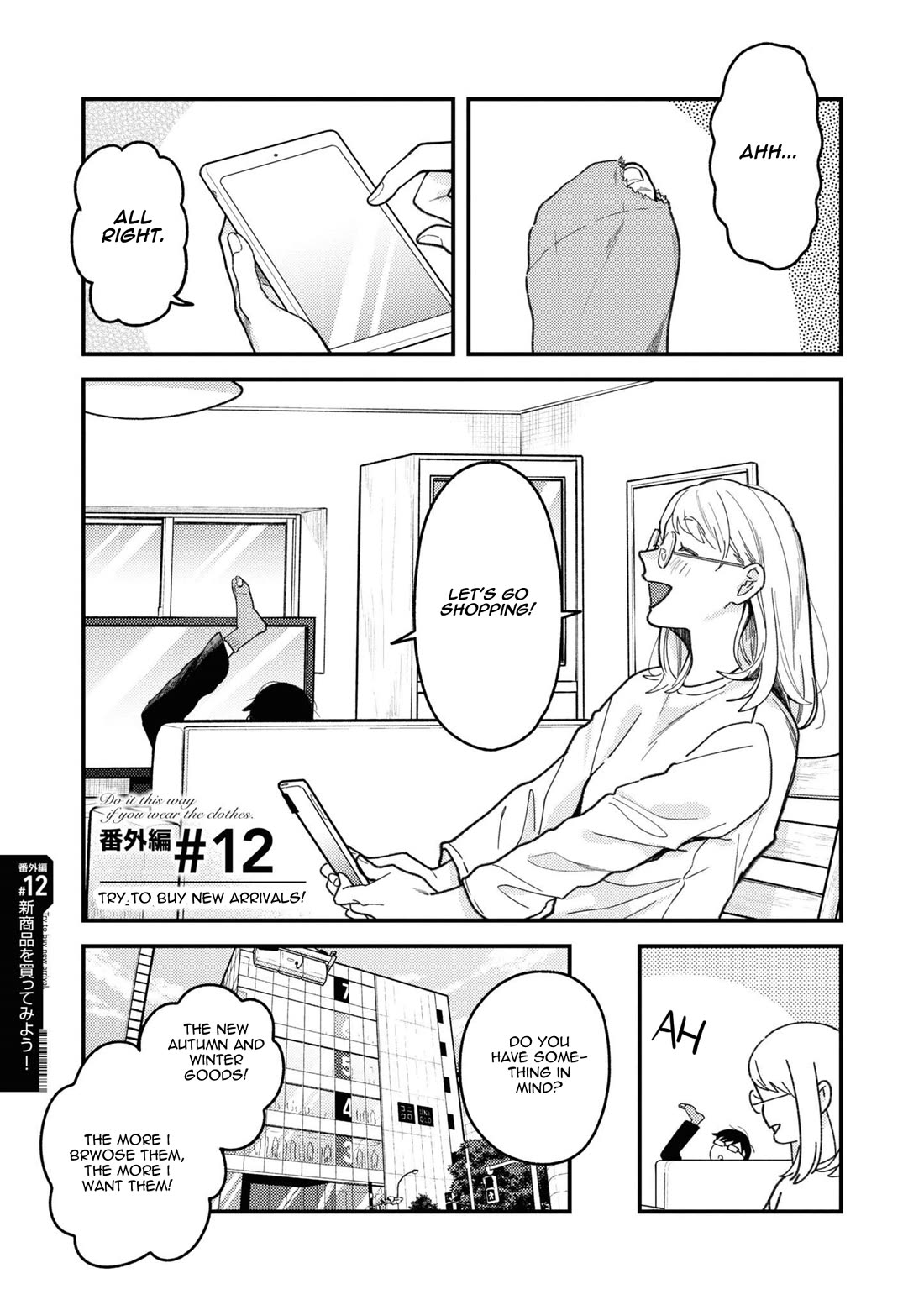 If You're Gonna Dress up, Do It Like This Chapter 93.5 page 1 - Chapter 93.5