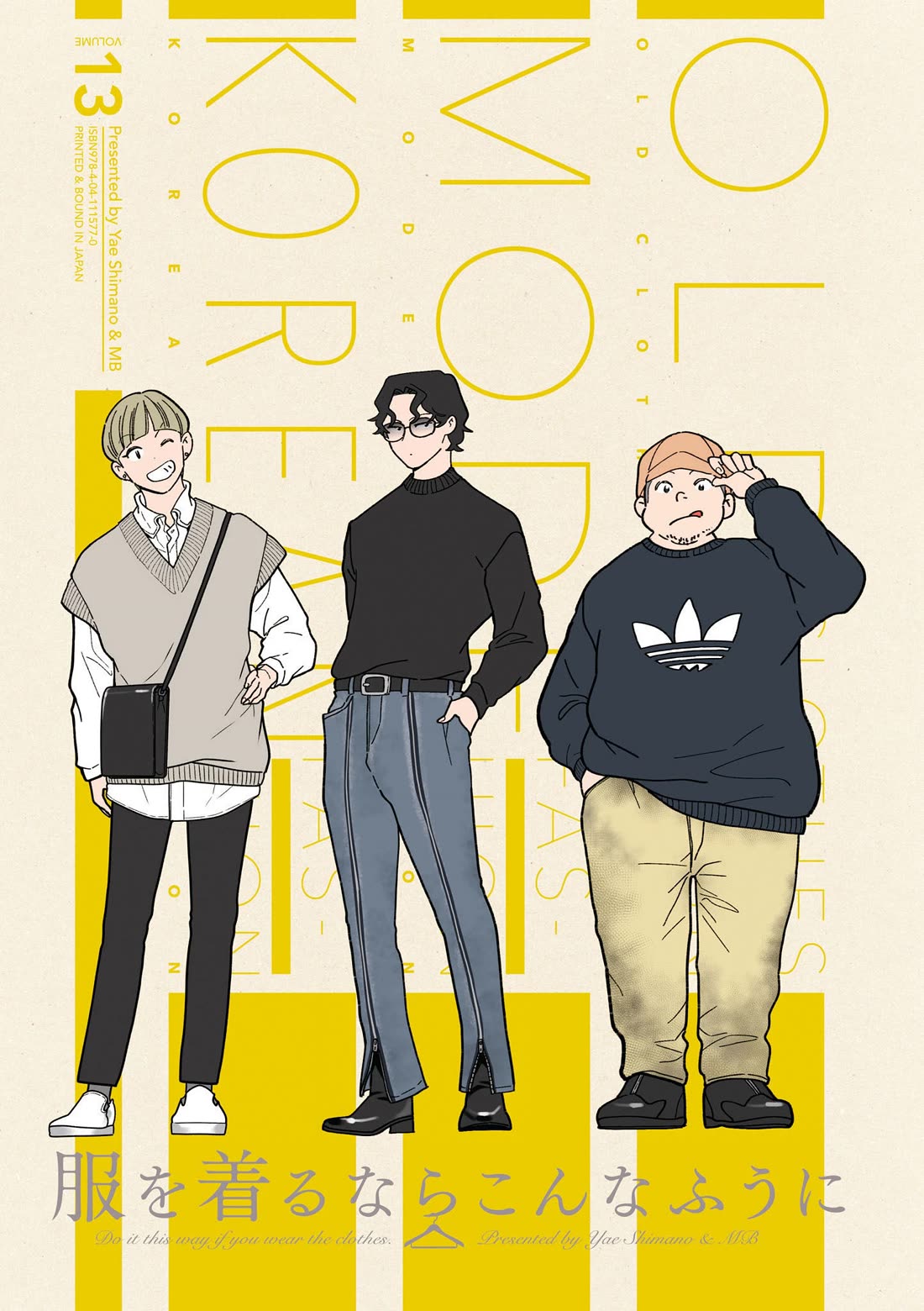 If You're Gonna Dress up, Do It Like This Chapter 94 page 3 - Chapter 94