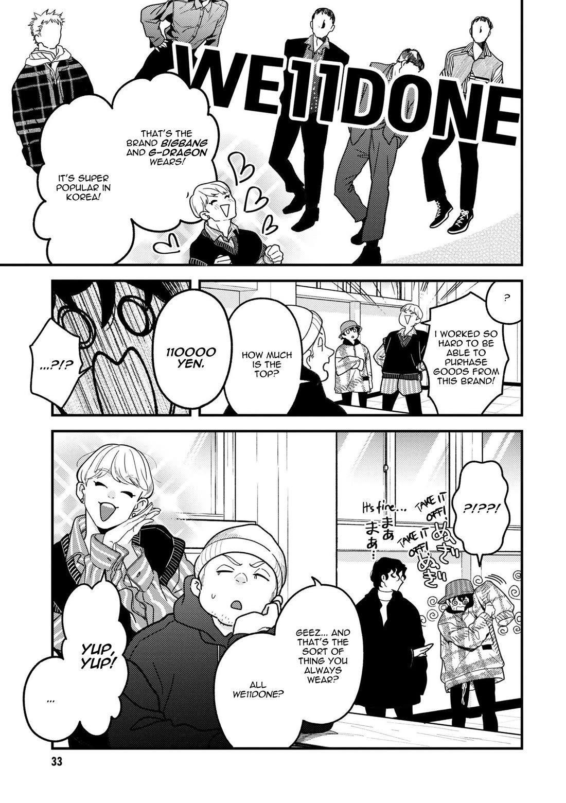 If You're Gonna Dress up, Do It Like This Chapter 95 page 13 - Chapter 95