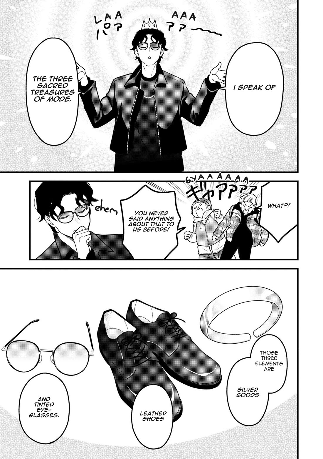 If You're Gonna Dress up, Do It Like This Chapter 97 page 13 - Chapter 97