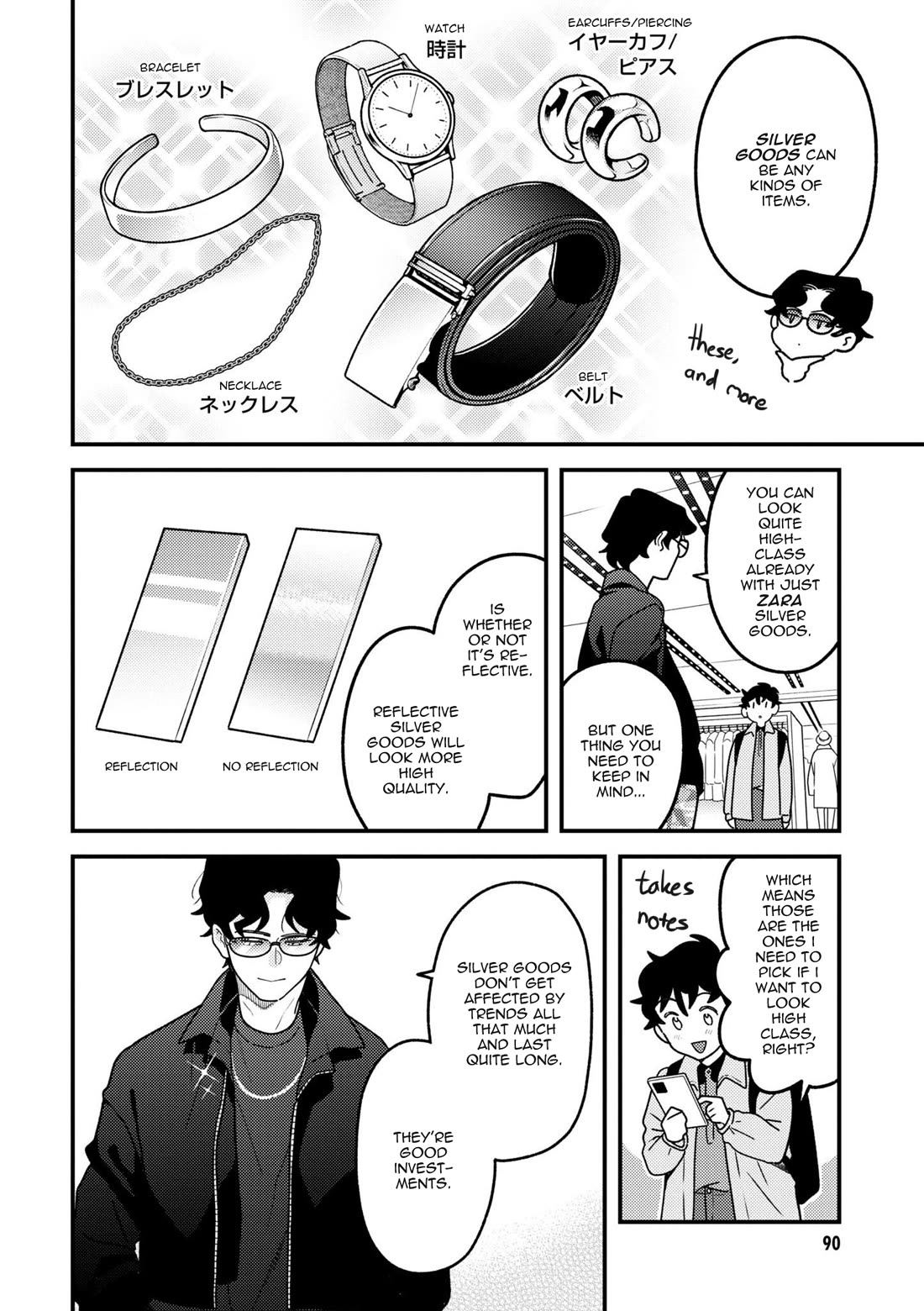 If You're Gonna Dress up, Do It Like This Chapter 97 page 14 - Chapter 97