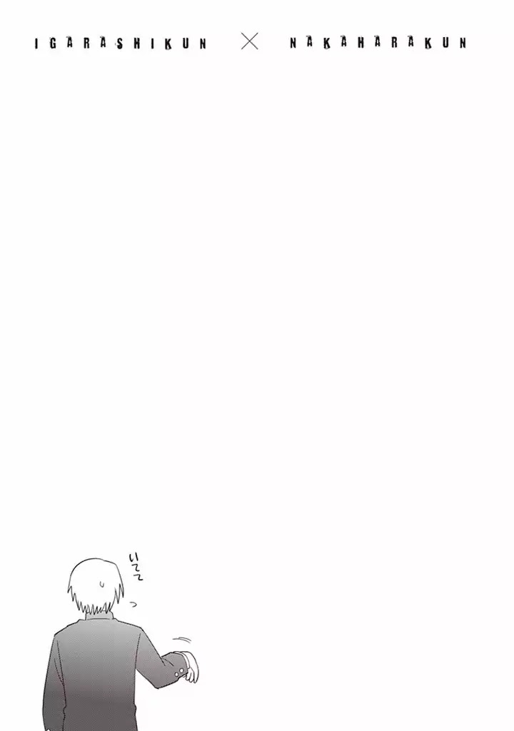 Igarashi-kun to Nakahara-kun Chapter 1 page 32 - Chapter 1: Nakahara-kun