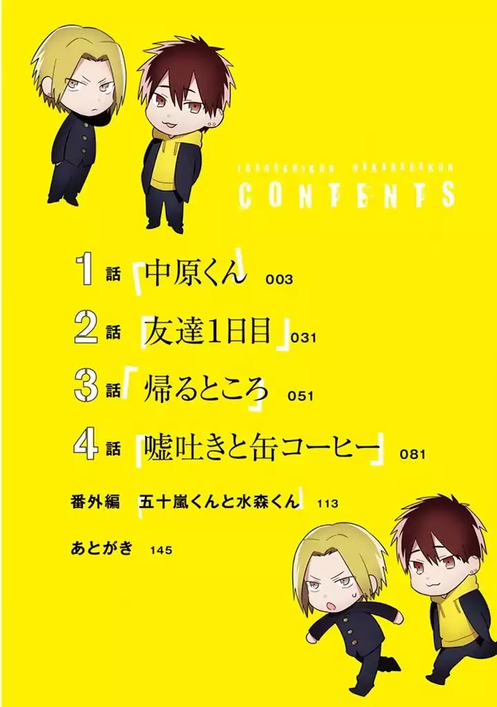 Igarashi-kun to Nakahara-kun Chapter 1 page 5 - Chapter 1: Nakahara-kun