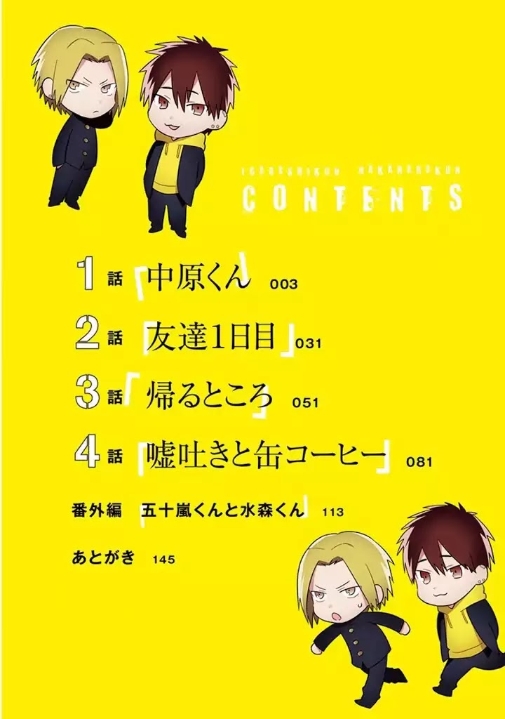 Igarashi-kun to Nakahara-kun Chapter 2 page 4 - Chapter 2: The First Day Of Being Friends