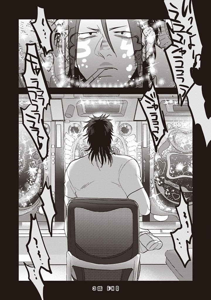 Igarashi-kun to Nakahara-kun Chapter 3 page 32 - Chapter 3: A Place to Come Home to
