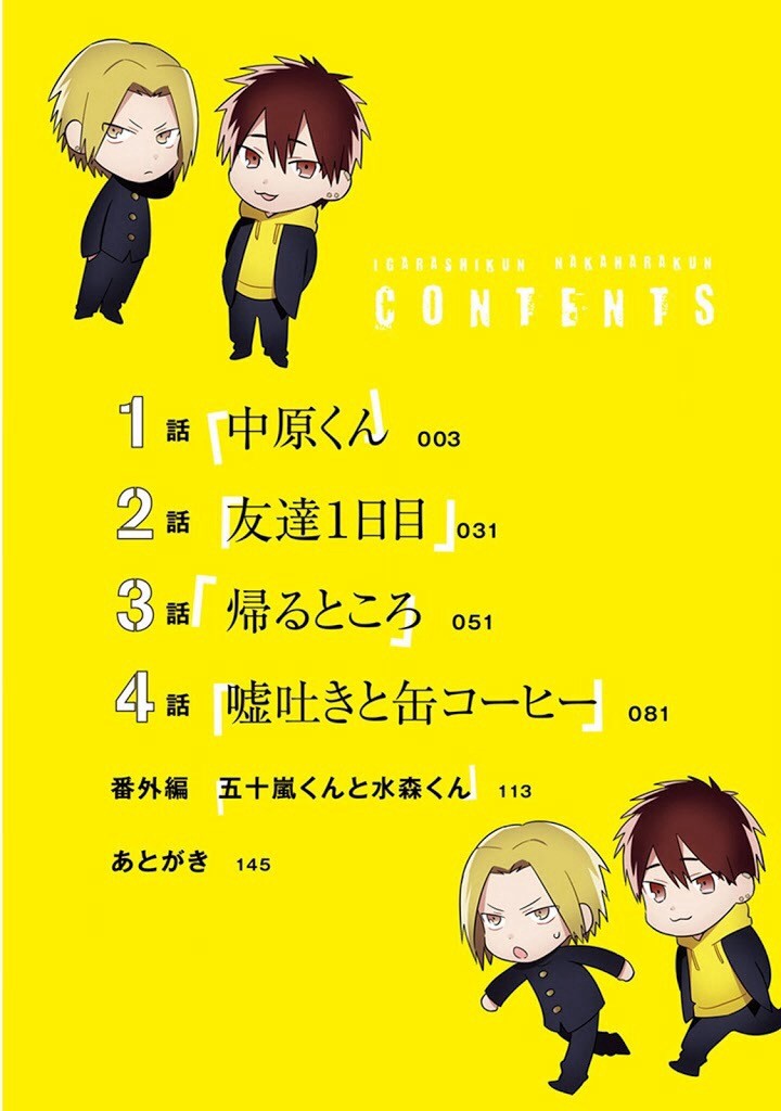 Igarashi-kun to Nakahara-kun Chapter 3 page 4 - Chapter 3: A Place to Come Home to